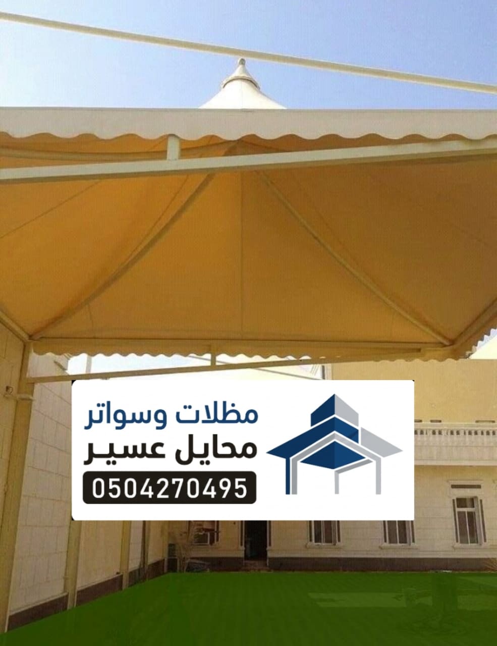 مظلات محايل عسير